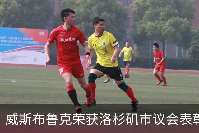 威斯布鲁克荣获洛杉矶市议会表彰，立志2028年成奥运火炬手